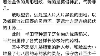 [图]《宠妹后，一家人都成了大佬》蒋禹清小说阅读全文TXT《宠妹后，一家人都成了大佬》蒋禹清小说