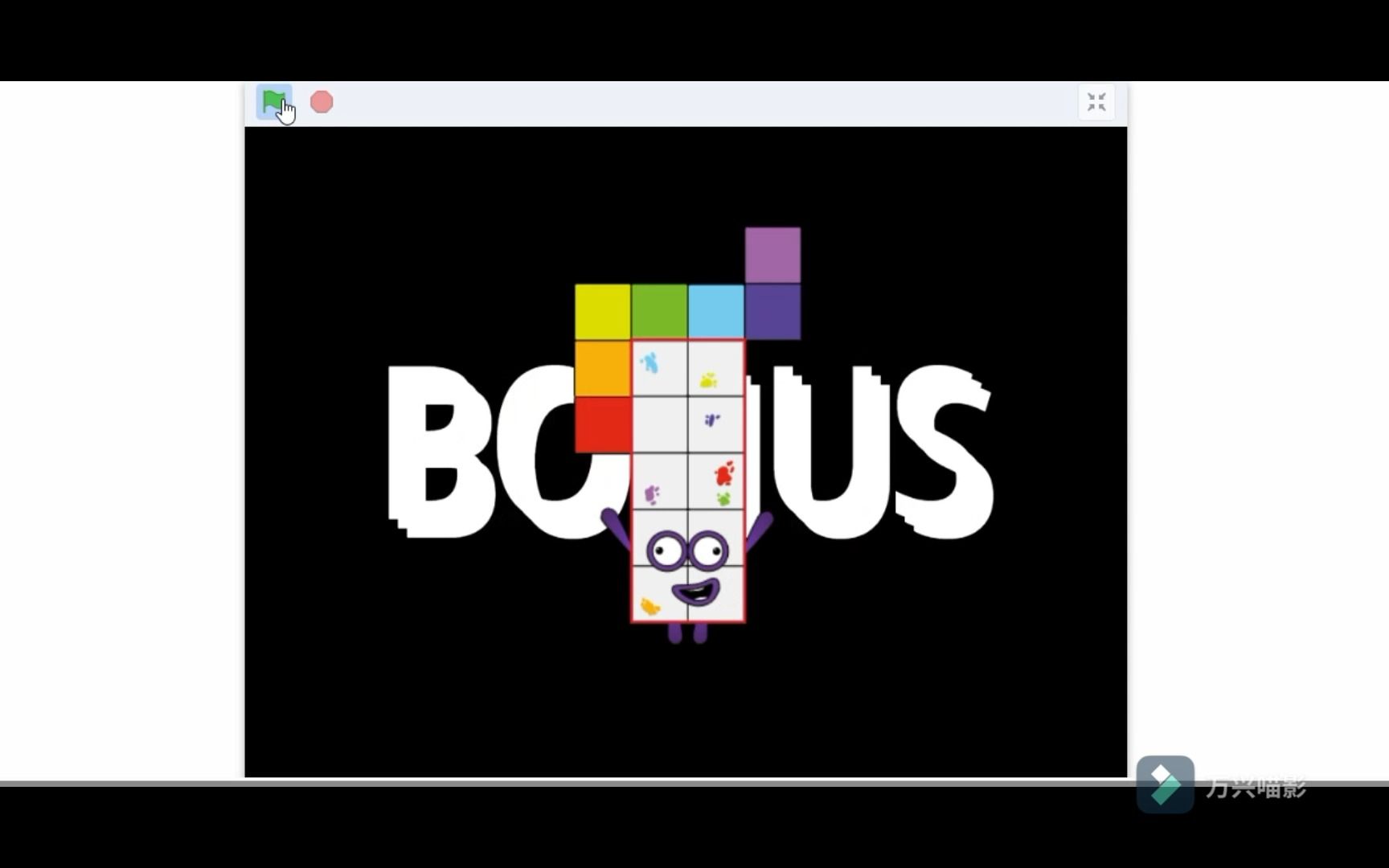 数字方块随机阶段11-14(添加bonus!