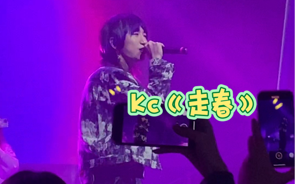 0109kc no.77计划巡演济南站