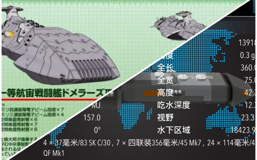 加米拉斯战舰图鉴图片