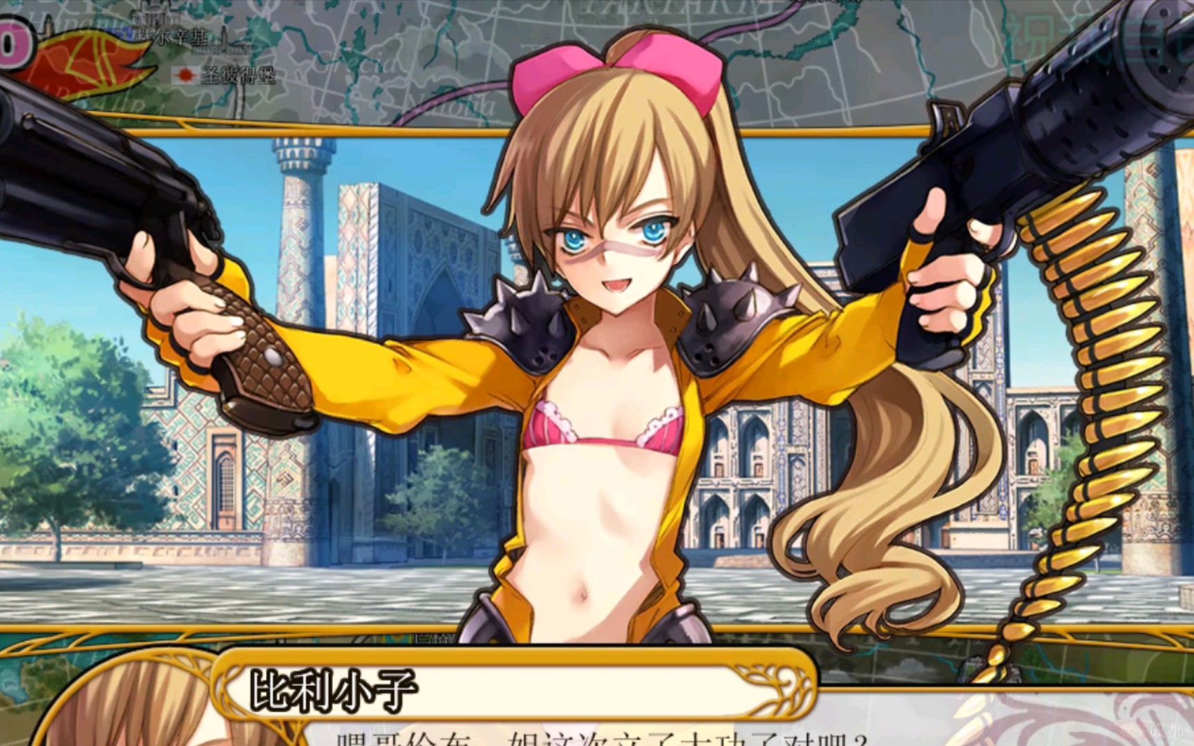 【英雄战姬gold】第200集-进军乌尔根奇
