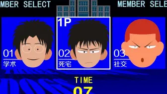 【补档删改版·飞碟说第一季】别让大学上了你