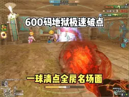 Download Video: 穿越火线:600码地狱极速一球清点名场面！