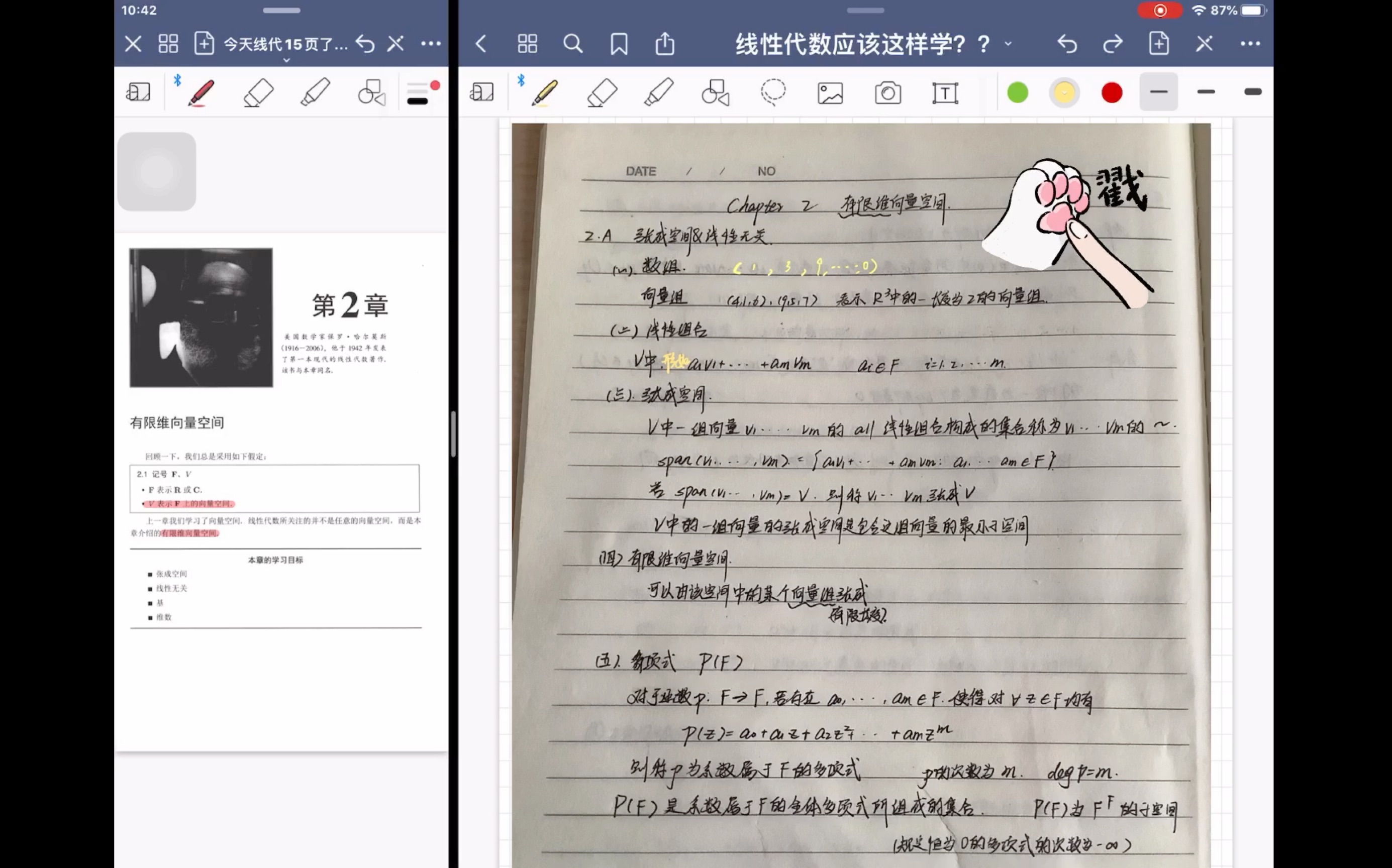 [图]线性代数应该这样学？ Done Right第二章（有限维向量空间，张成，线性相关，基与维数）Zenobia