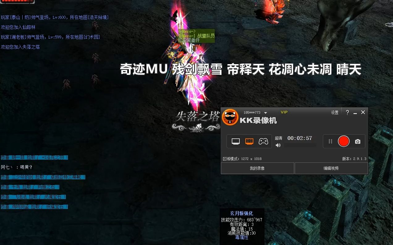 [图]奇迹MU S4 1.03H 满级力魔单切战士测试