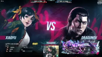 Download Video: 《铁拳8》决赛RESET 沈姐 VS 小陈陈 还得是我呀！