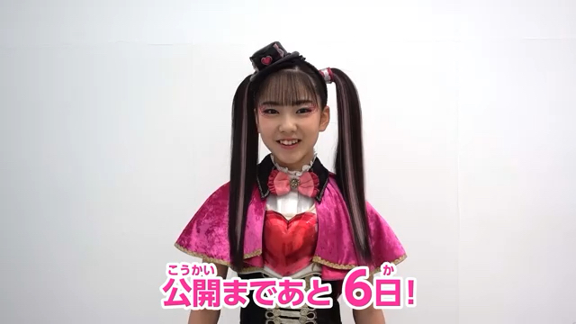 幻影甜心 为 警察x战士·爱心巡护 大电影宣传—幻影红桃·樱衣心美