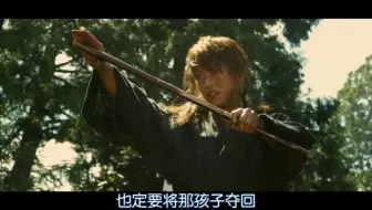 剑心大战鹈堂刃卫 哔哩哔哩 Bilibili