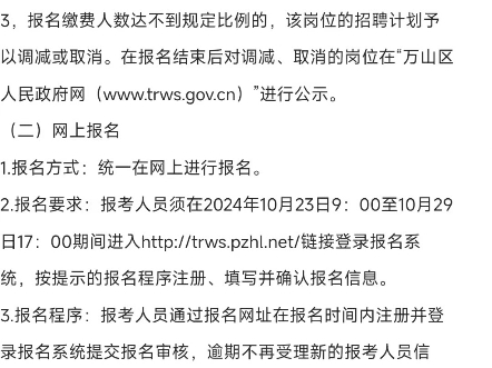 铜仁市万山区2024年下半年事业单位公开招(10月2329日)招聘人数:95人笔试时间:11月9日笔试科目:《综合知识》《教育综合知识》《医学综合知识...