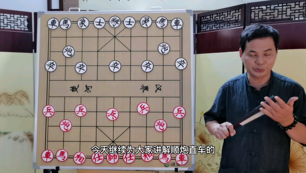 【象棋布局教程】顺炮直车对横车专题讲解之三哔哩哔哩bilibili