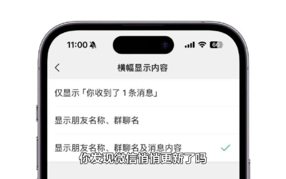 微信更新聊天消息提示功能,网友各有看法!哔哩哔哩bilibili