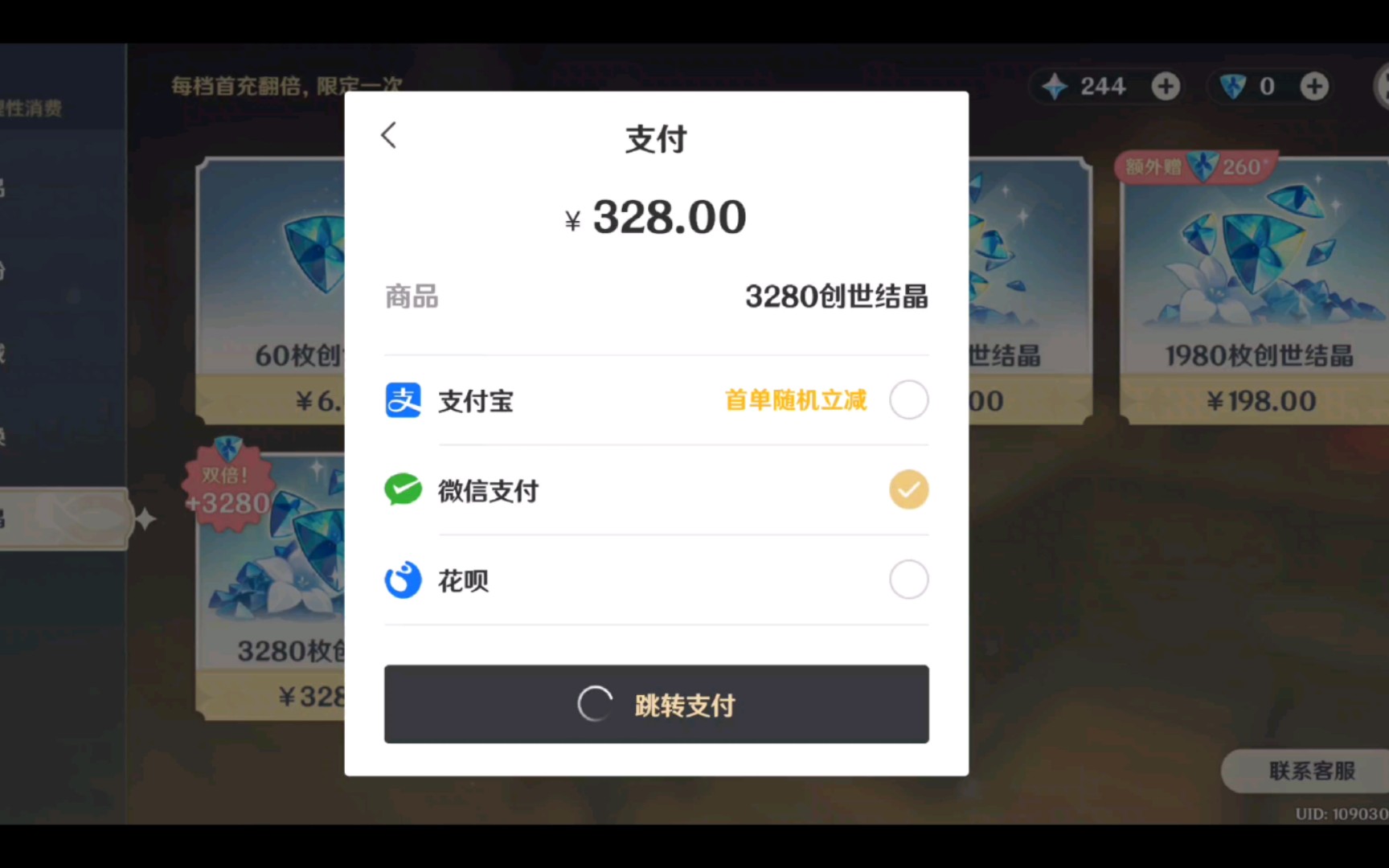 活动作品原神今年第一个328能出凌人吗