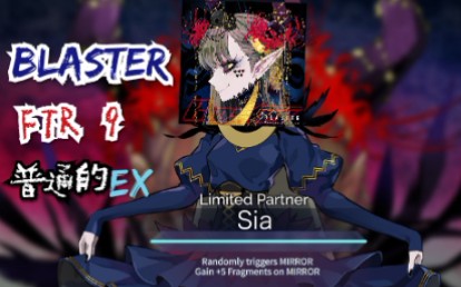 〖Arcara拇指〗Blaster (FTR 9) EX.TC哔哩哔哩bilibili