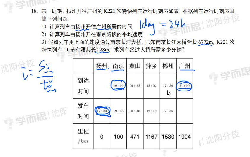 2020年126中学初二物理期中考试精选试题讲解哔哩哔哩bilibili