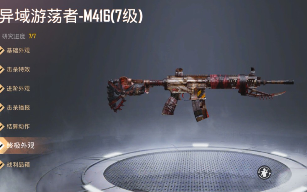 6万uc试水m4特效枪一不小心就满级了