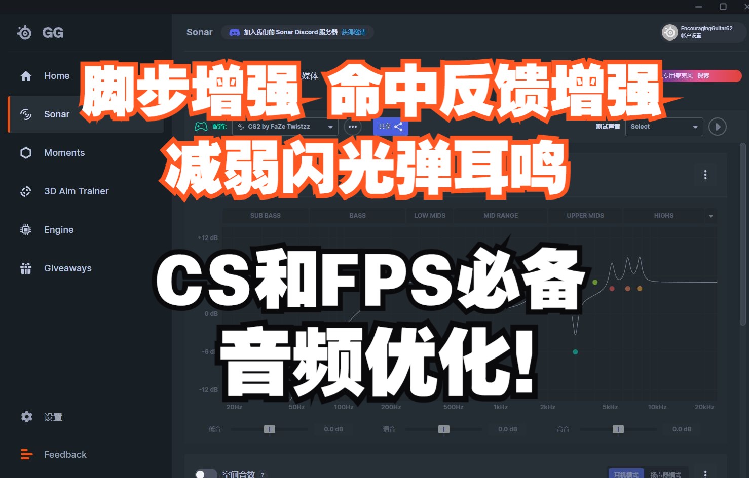 CS2居然可以增强脚步声?Faze都在用的音频优化神器!哔哩哔哩bilibili