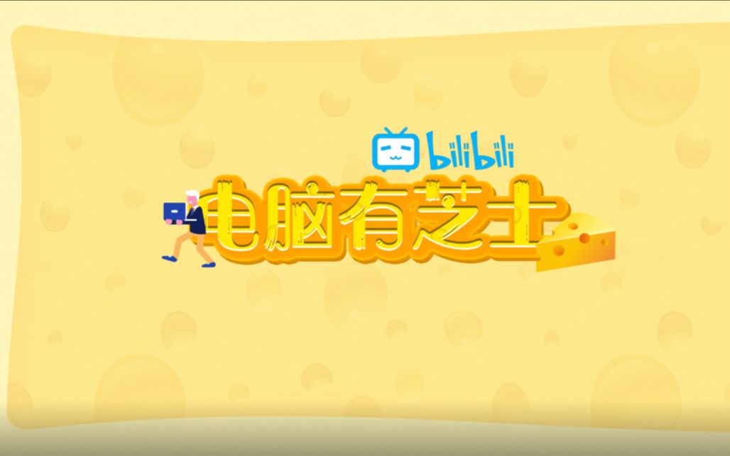 cpu为什么会降频哔哩哔哩bilibili