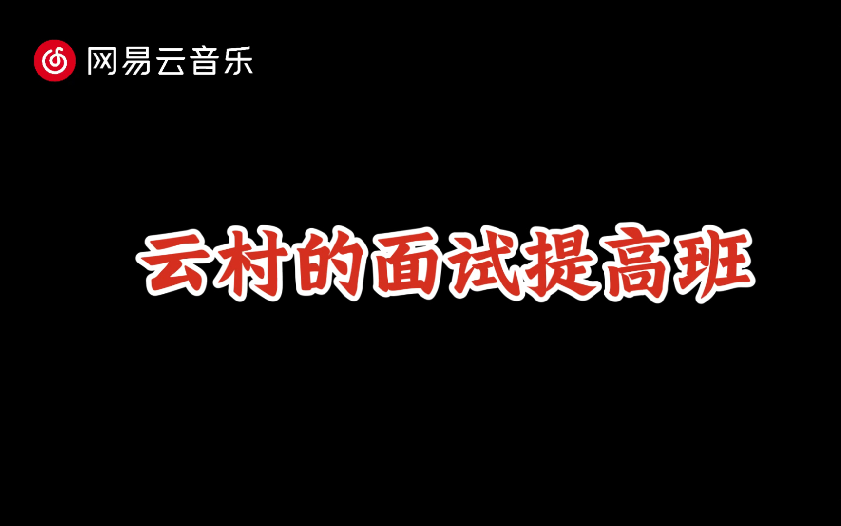 【西西直播回放 1203】业务面试官和HR把能说的不能说的都告诉你了哔哩哔哩bilibili