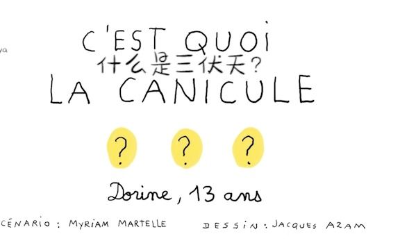 【中法字幕】C'est quoi la canicule? 什么是三伏天?(初中选修课拓展视频)哔哩哔哩bilibili