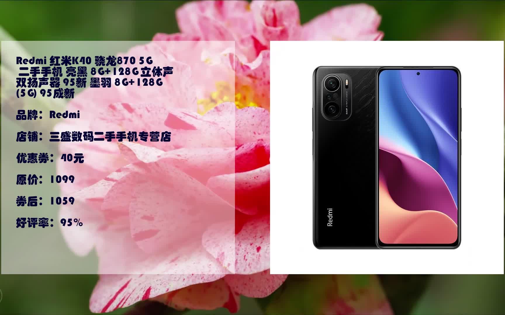 红米k40 骁龙870 5g 二手手机 亮黑 8g 128g 立体声双扬声器 95新 墨