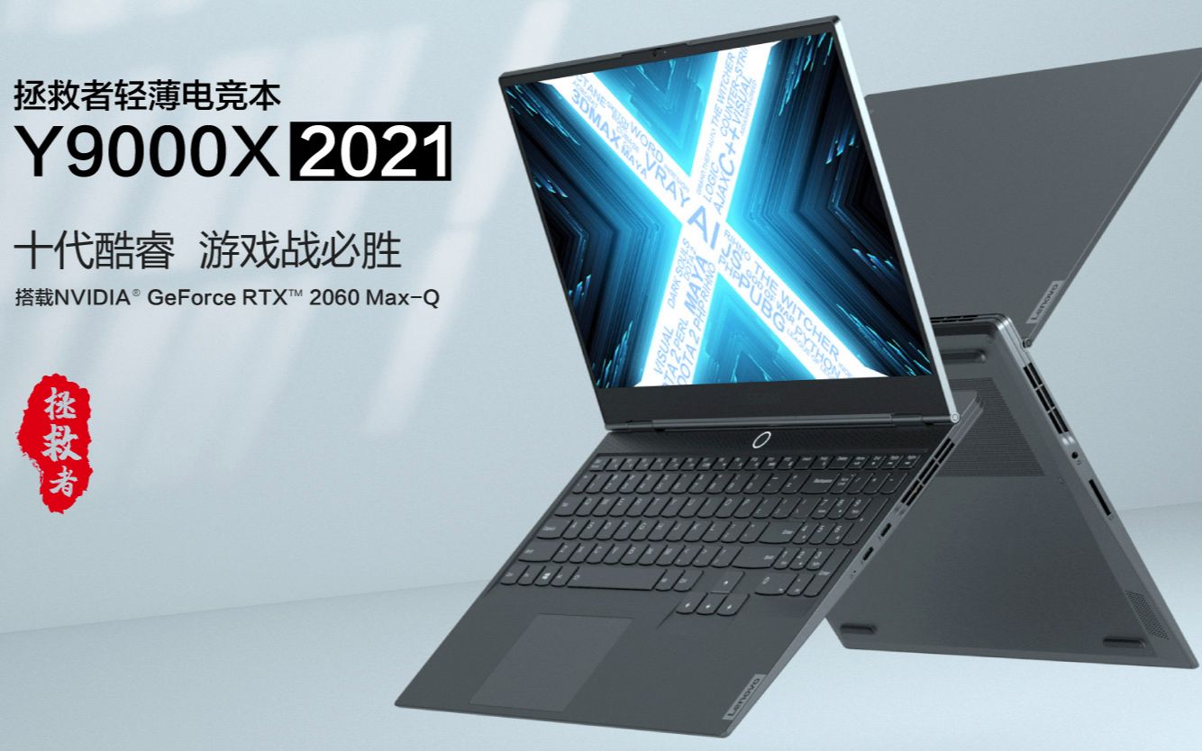 超评测工作之余还能打打游戏嘶真香拯救者y9000x2021