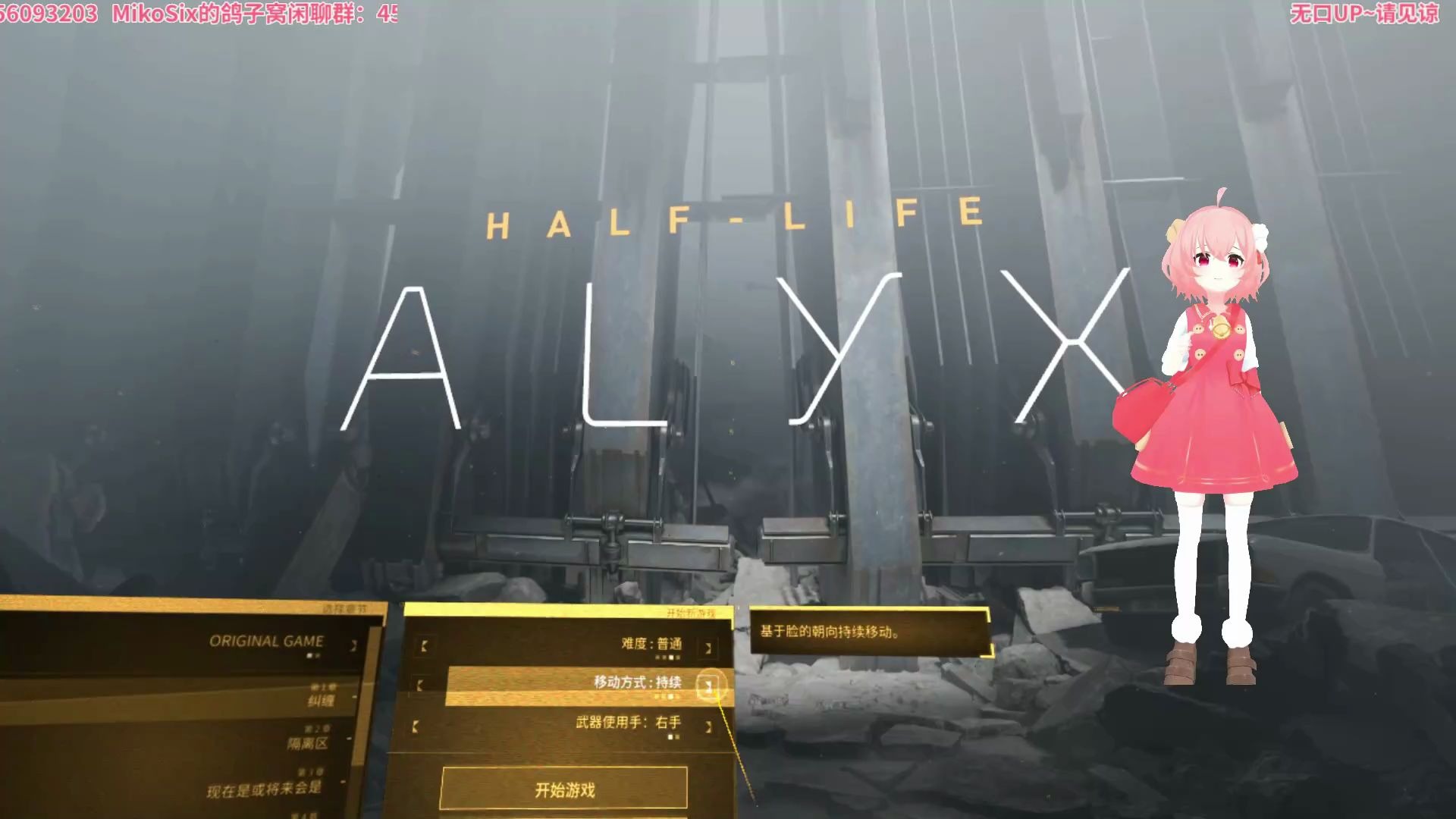 vr全身小可爱的半条命alyx之旅困难难度试通全流程持续更新