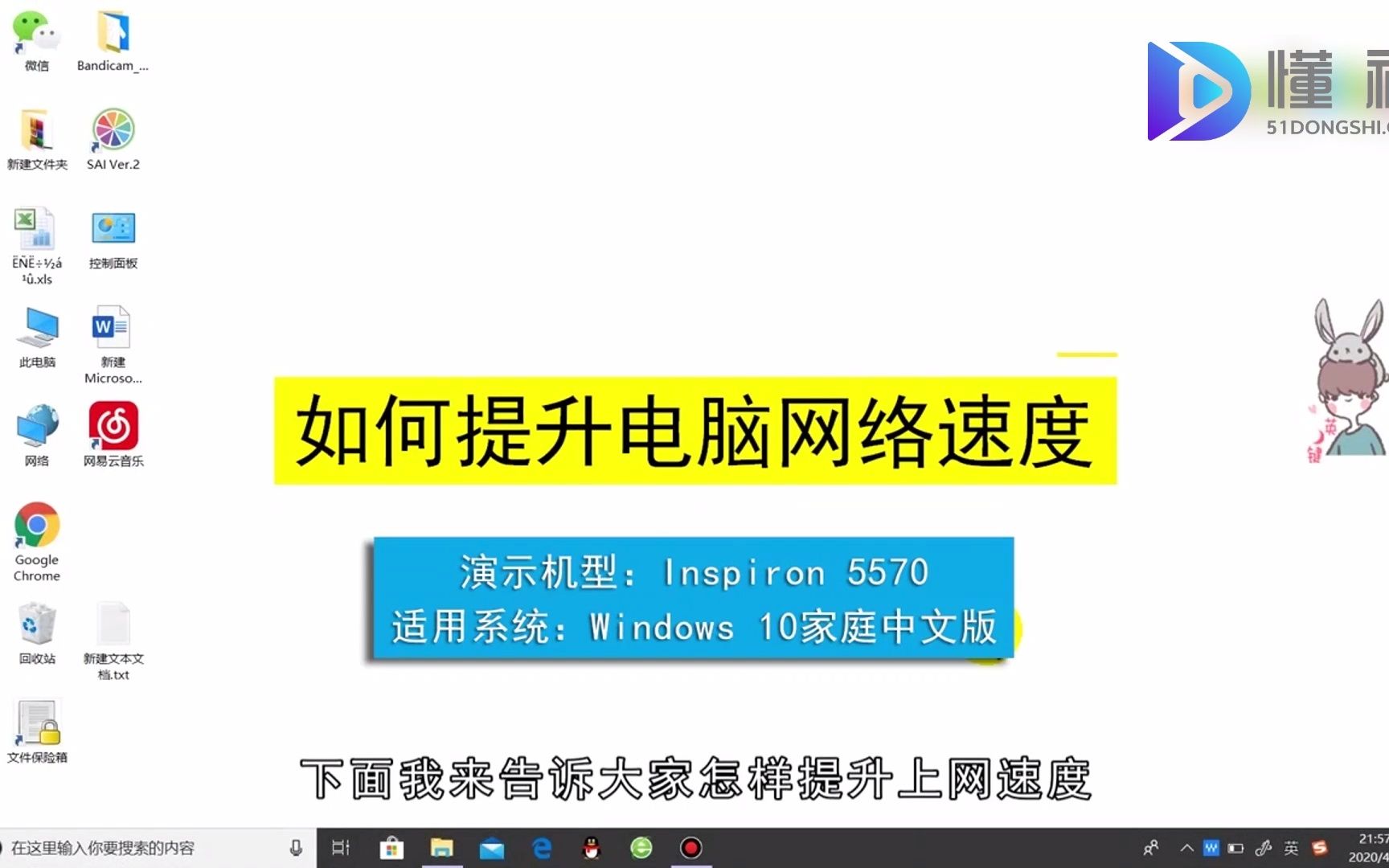 如何提升电脑网络速度?提升电脑网络速度哔哩哔哩bilibili