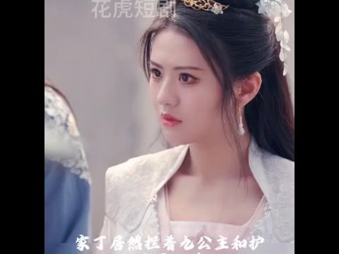 休夫后九公主又美又飒 (198)热播 全集 无删减哔哩哔哩bilibili