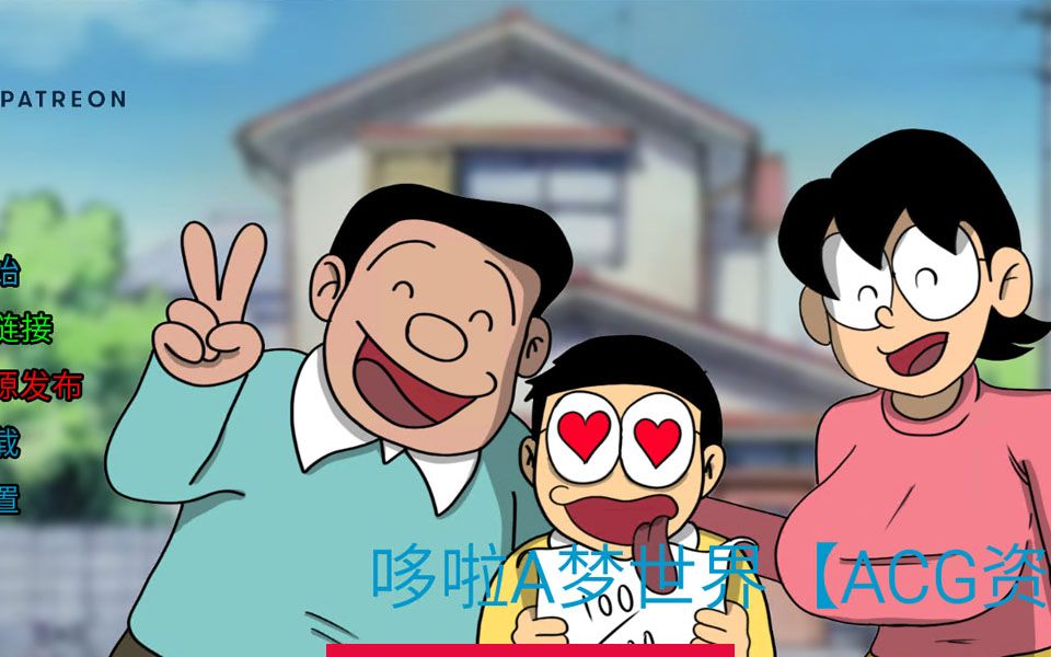 [图]小马拉大车---哆啦A梦世界 Doraemon X 0.5 汉化版【PC+安卓】