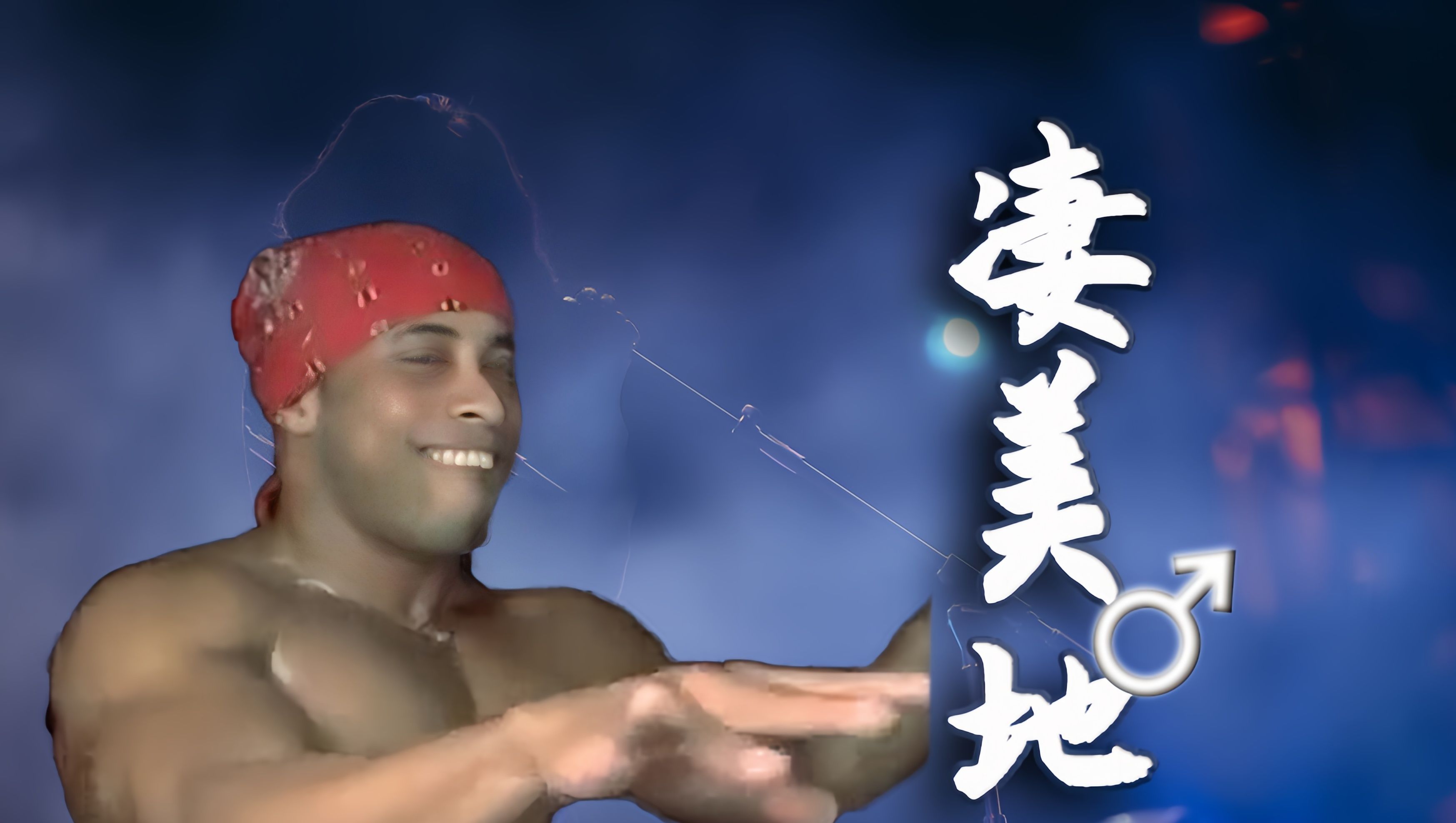 凄♂美地-van艺复泄-van艺复泄-哔哩哔哩视频
