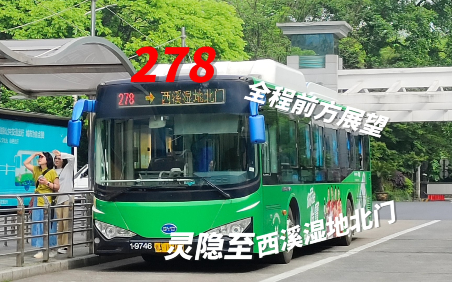 278路公交车路线图图片