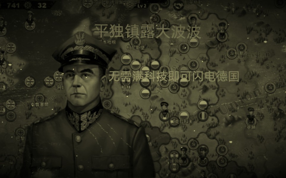 [图]［世界征服者4］1939年，波兰闪击德国