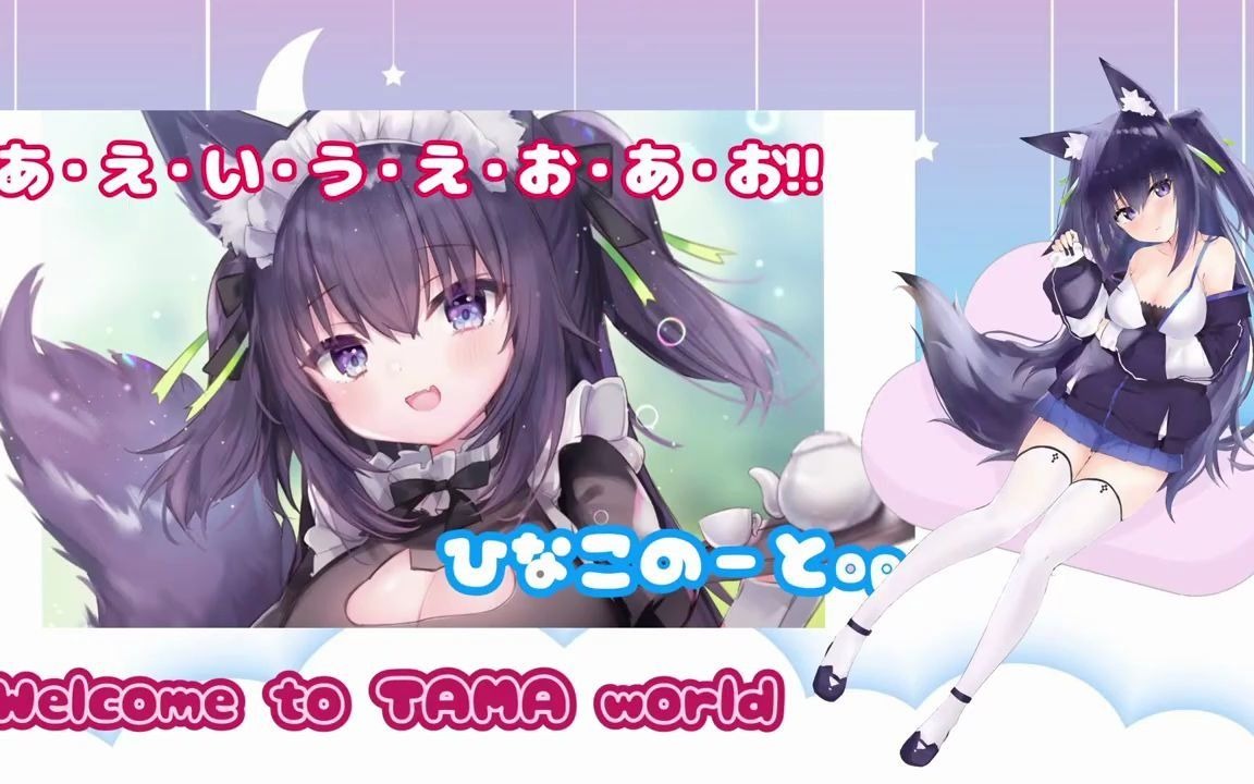 [图]【新人Vtuber】３ヵ月記念✨気持ちは永遠に新人です【久遠たま／伊冬ユナ】