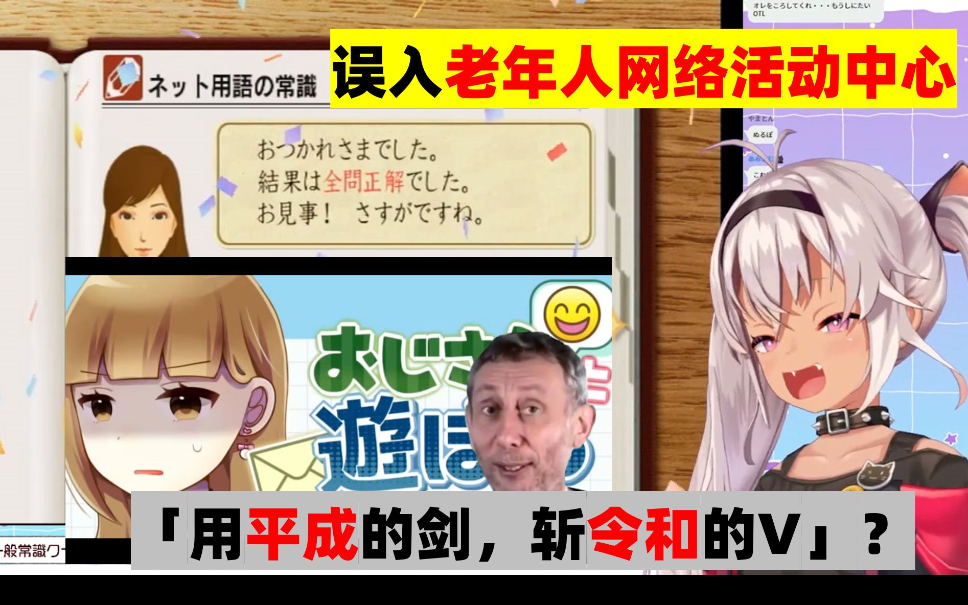 【熟肉/Vtuber剪辑】在老年人网络活动中心叱咤风云的耳毛哔哩哔哩bilibili