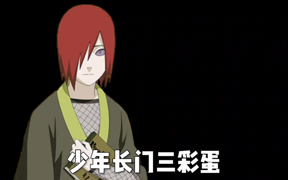 少年长门三彩蛋,一定有你没见过的
