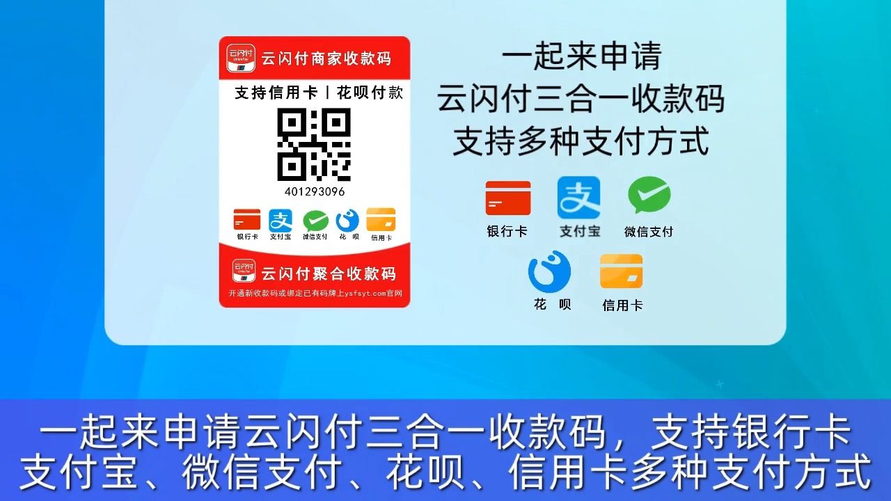 银行收款码如何开通【高通过率!