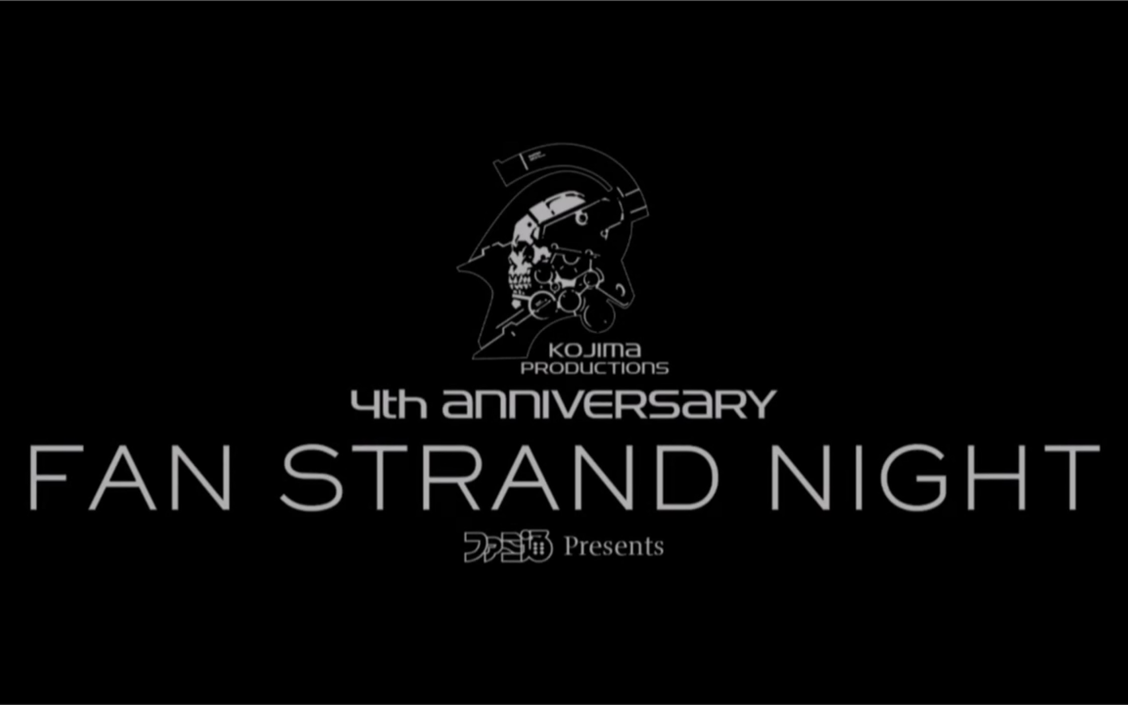 【全中文字幕】小岛工作室4周年fan strand night特别活动直播