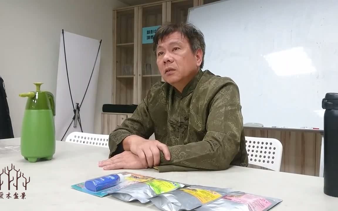 茶叶水能不能浇盆景几句话让你明白如何用林庆祥老师系列