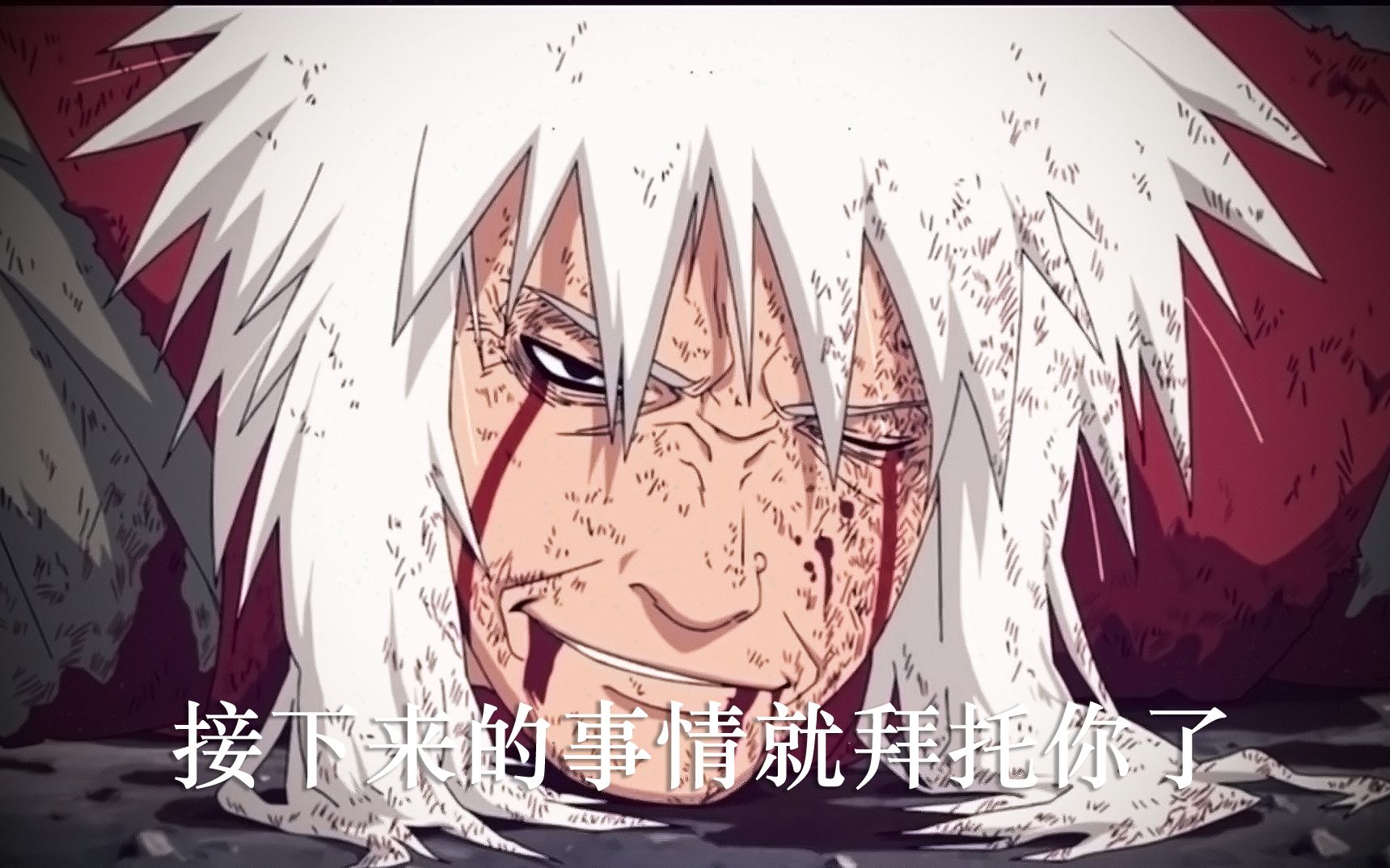 火影忍者:自来也走了,纲手赢了,鸣人哭了~_哔哩哔哩_bilibili