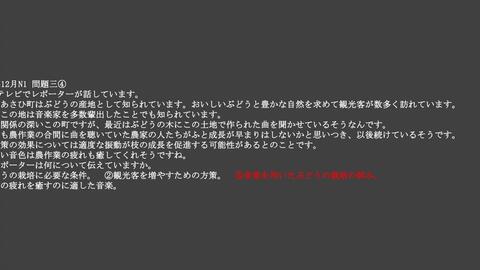 Jlpt N1 日本语能力考试16年12月听力问题三 哔哩哔哩