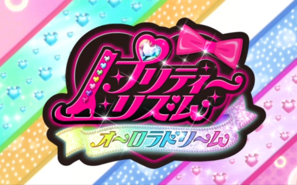 美妙旋律:彩虹之梦第一季主题曲《you may dream》翻跳