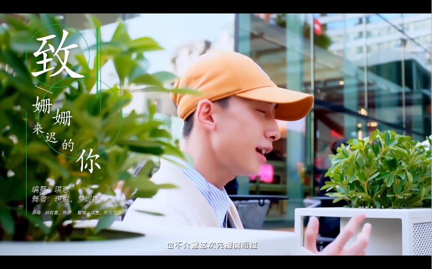 致姗姗来迟的你