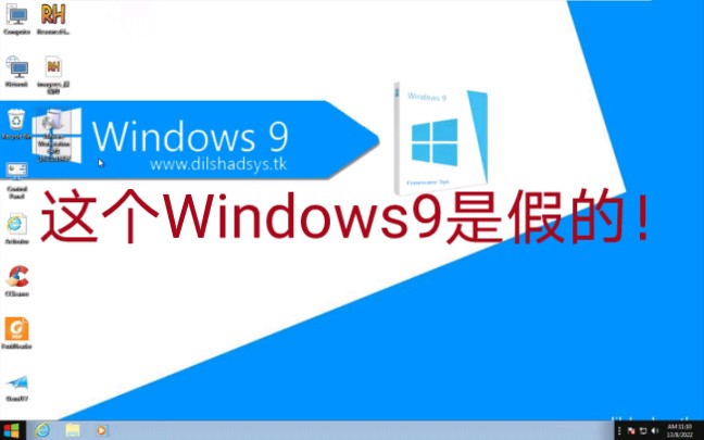 [图]这个win9是假的！！！是32位的Windows7魔改的