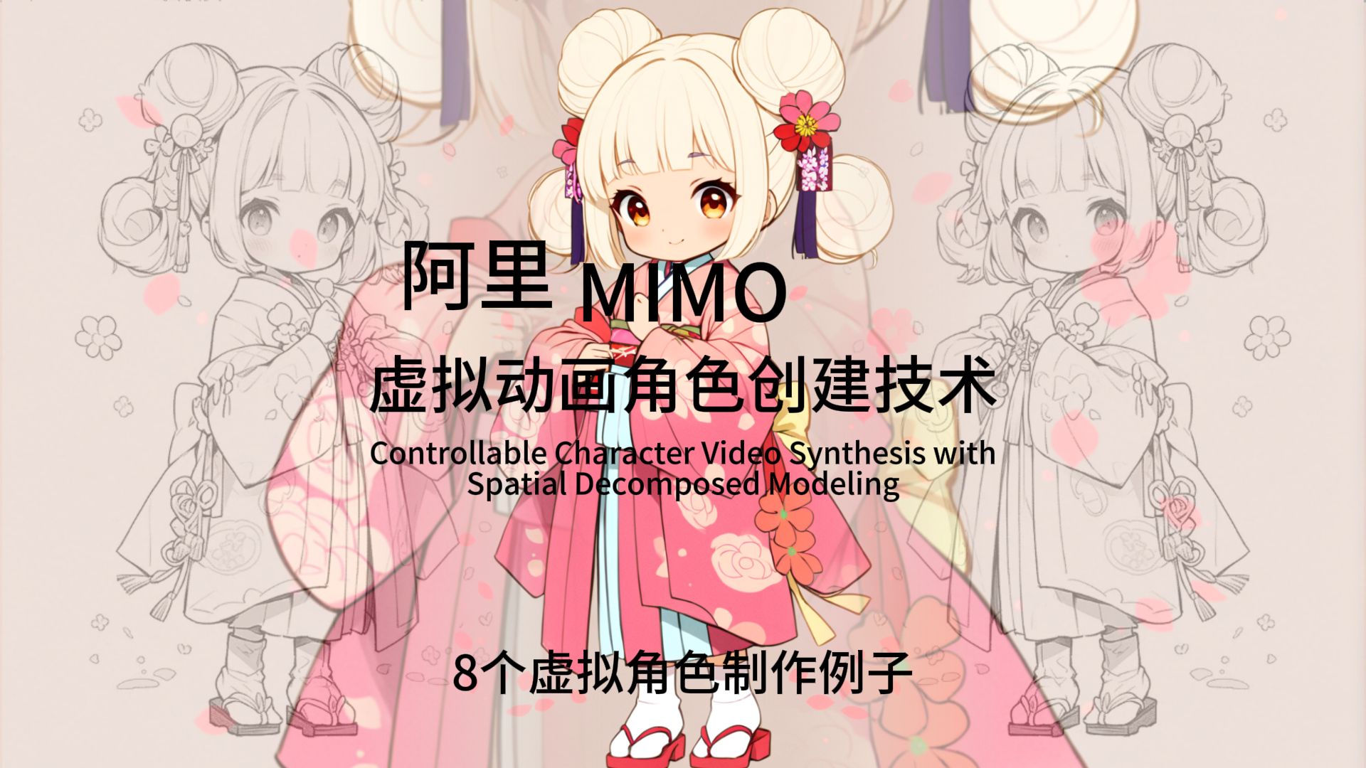 8个虚拟角色制作例子
