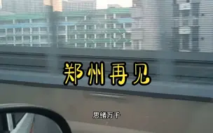 Video herunterladen: 郑州再见