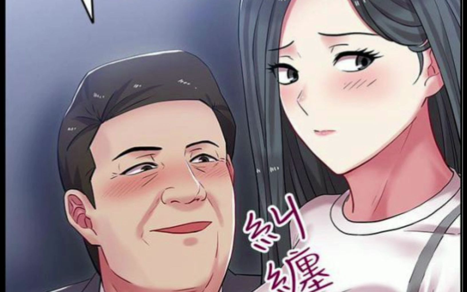 [图]漫画：老婆的闺蜜和老师好久不见