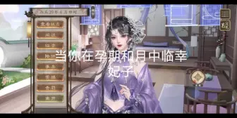 Download Video: 当你在孕期和月中临幸妃子