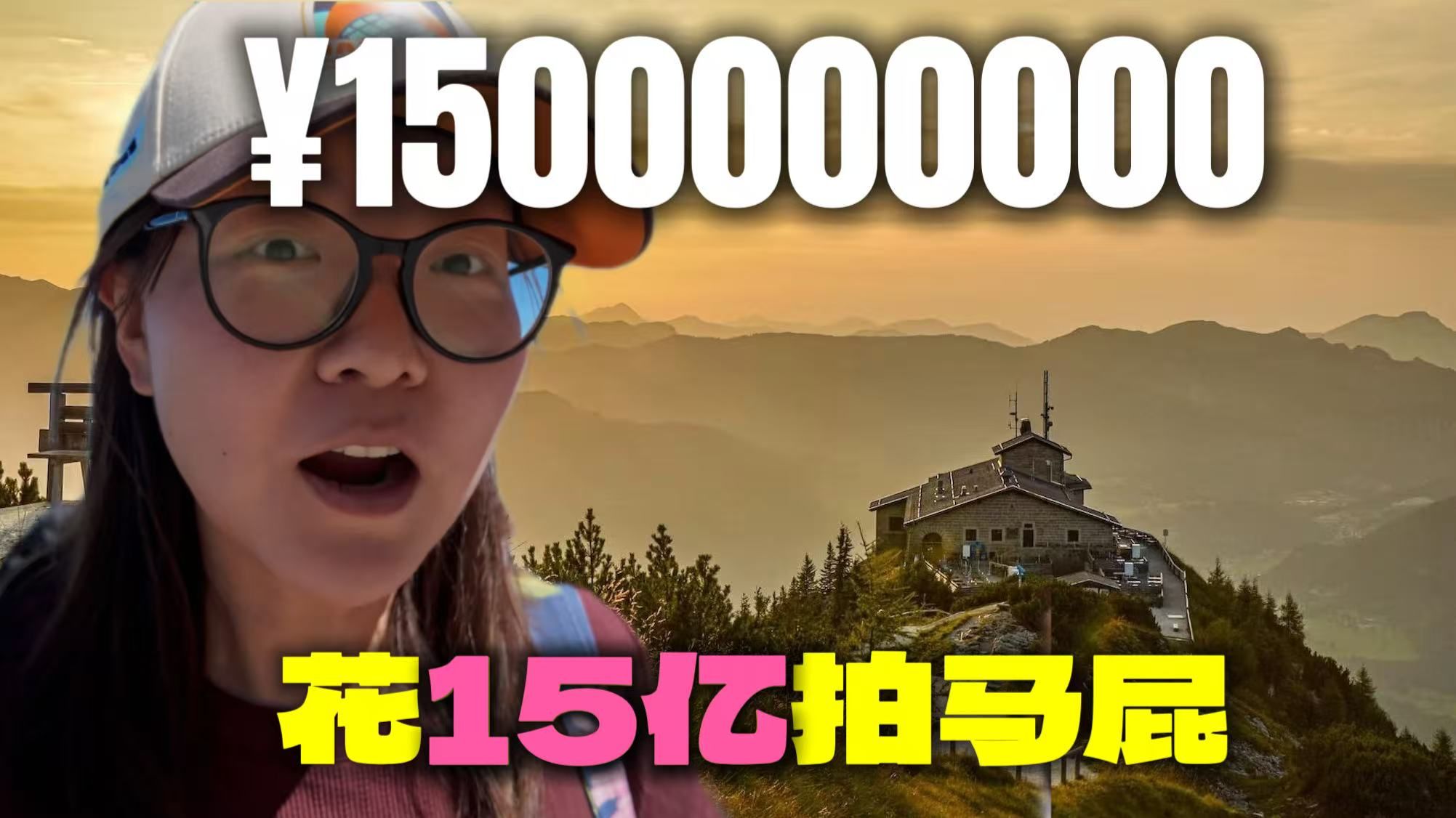 史上最没用的拍马屁工程长啥样？还偶遇了德国小米之家？【纯电环游记10】