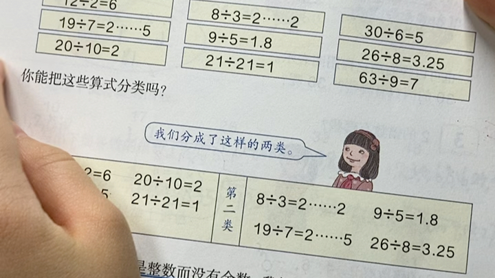 [图]【小Ｋ课堂】学姐带跑，小学数学五下第二单元“因数与倍数”复习