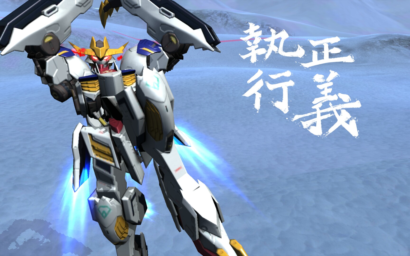 我愿意称为:加布兽——友情纽带